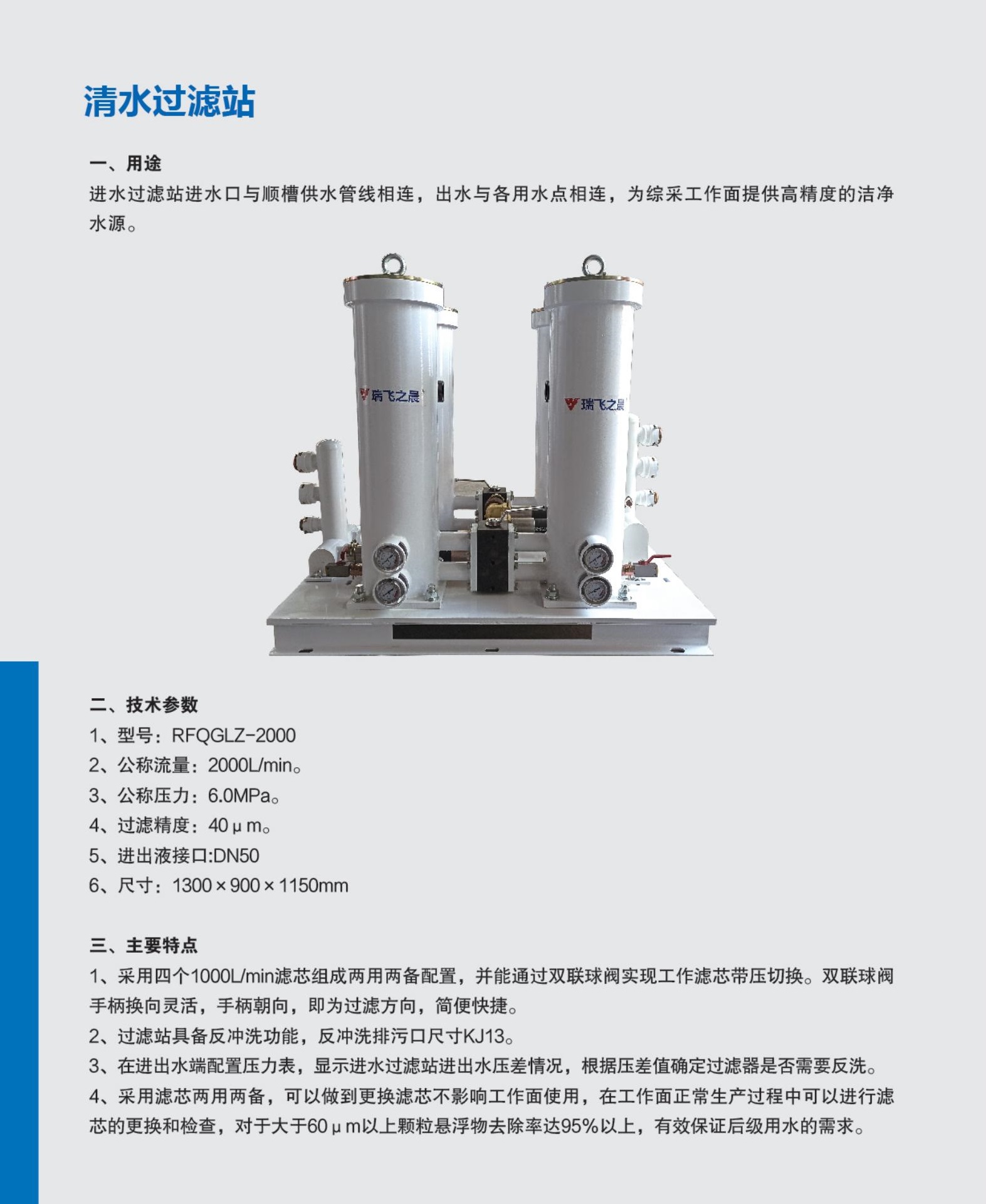 3_2022瑞飛畫冊_08.jpg